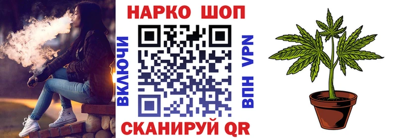 Наркошоп купить Каннабис  Галлюциногенные грибы  Гашиш  Меф  СОЛЬ  Арамиль