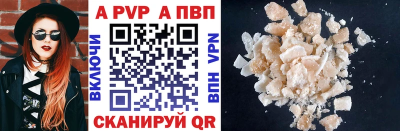 Альфа ПВП кристаллы  Купить где  Арамиль 