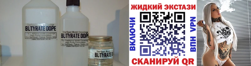Бутират оксана  Купить закладки  Арамиль 