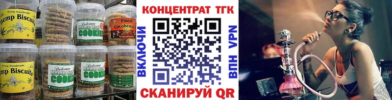 Печенье с ТГК марихуана  Купить где  Арамиль 
