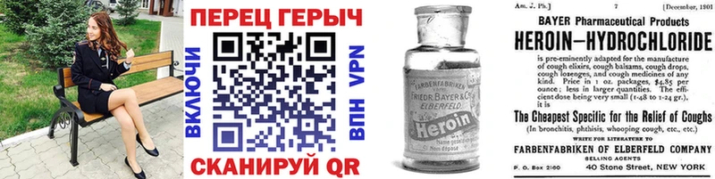 Купить Арамиль Героин белый