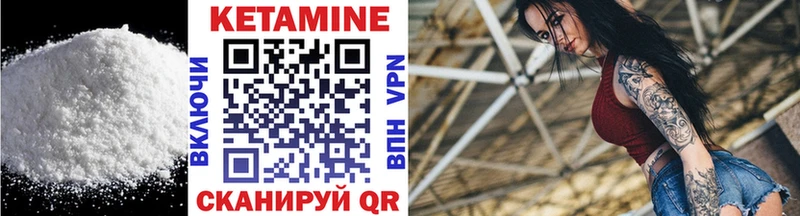 КЕТАМИН ketamine  Купить где  Арамиль 