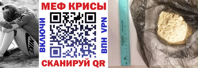 Купить где  Арамиль  Меф VHQ 